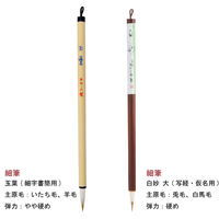 あかしや 大人の書道セット 越前塗 ローズ(小) AR-10SR 1個（直送品）