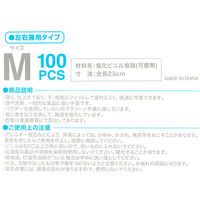 リーブル プラスチック手袋ライトPF M No.2210 1箱(100枚入)（わけあり品）