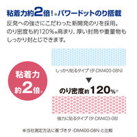 コクヨ ドットライナー 強力に貼る 詰め替え用テープ 16m 10個パック タ-D403-08X10 1パック(10個入)（わけあり品）