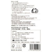 トイレットペーパー オリジナルトイレットロール リサイクル100 ダブル 60m 再生紙 1パック（6ロール入）  オリジナル（わけあり品）