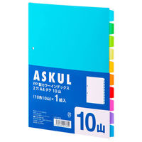 アスクル カラーインデックス A4タテ インデックスシート 2穴 10山 PP製 1組  オリジナル（わけあり品）