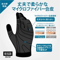 東和コーポレーション EXTRA GUARD 006 L EG-006 1セット(5双)（直送品）