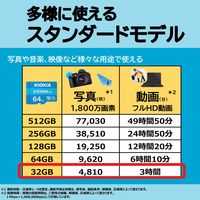 microSDカード 32GB V30 U3 C10 A1 KMU-B032G 1個 KIOXIA