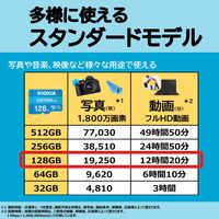 microSDカード 128GB V30 U3 C10 A1 KMU-B128G 1個 KIOXIA
