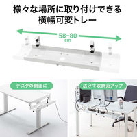 サンワサプライ ケーブル配線トレー(ホワイト) CB-CT8W 1台