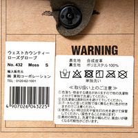 ＴＯＷＡ　Ｃｏｒｐｏｒａｔｉｏｎ 東和コーポレーション　ウエストカウンティーローズ　モス　Ｓ 108147 1個（直送品）