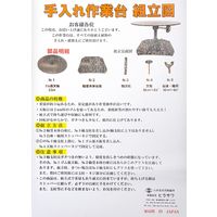 八木光 手入作業台 丸 天板230mmφ 天板ゴム張り 270219 1個（直送品）