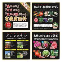 東商 超醗酵油かす おまかせ 中粒 1.5kg におわない・かびない・虫がつかない 272453 1個（直送品）