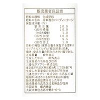 薮内商会 ミネラルラージ　２ｋｇ　１袋（Ｎ１０・Ｐ１０・Ｋ１０・苦土１）　化成肥料　スイレン 361025 1個（直送品）