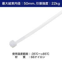 朝日電器 結束バンド 200mm KBF-S200100(WH) 1袋(100本)