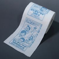 林製紙 (2899)特殊詐欺防止 1ロール個包装トイレットペーパー 456706 1個