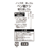 クツワ ペン磁ケシ替え消しゴム RE035 1個