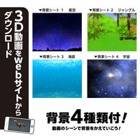 アーテック 映像が立体に　ホログラム風ゴーグルキット 55412 2セット（直送品）