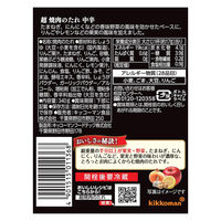 キッコーマン 超 焼肉のたれ 中辛 3本 キッコーマン食品
