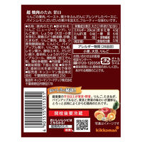 キッコーマン 超 焼肉のたれ 甘口 3本 キッコーマン食品