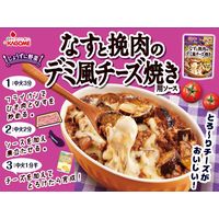 なすと挽肉のデミ風チーズ焼き用ソース 180g 2個 カゴメ