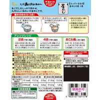 九州あごだし五目めし ヤマモリ 1セット（ 3～4人前） 4個 炊き込みご飯の素