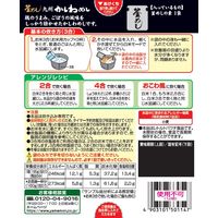 九州かしわめし ヤマモリ 1セット（ 3～4人前） 4個 炊き込みご飯の素