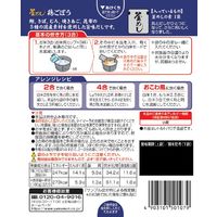 鶏ごぼう釜めしの素 ヤマモリ 1セット（ 3～4人前） 4個 炊き込みご飯の素