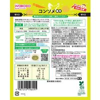 【5ヶ月頃から】たっぷり手作り応援 コンソメ（徳用） 6袋 アサヒグループ食品