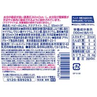 【3ヶ月頃から】ベビーのじかん アクアライト りんご 125ml×3P 3パック アサヒグループ食品