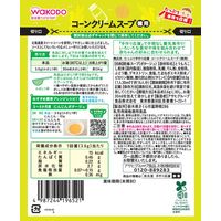【5ヶ月頃から】たっぷり手作り応援 コーンクリームスープ（徳用） 6袋 アサヒグループ食品