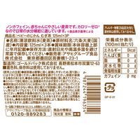 【1ヶ月頃から】ベビーのじかん むぎ茶 125ml×3P 3パック アサヒグループ食品