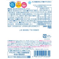 【1才から】はじめてのカルピス（R）ジュレ 3個 アサヒグループ食品