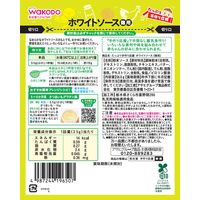 【5ヶ月頃から】たっぷり手作り応援 ホワイトソース（徳用） 6袋 アサヒグループ食品