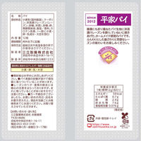 お徳用平家パイ　2個 三立製菓