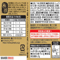 極撰めんつゆ 300ml 3本 ヤマキ