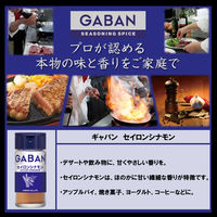 ギャバン15gセイロンシナモン 1個 ハウス食品