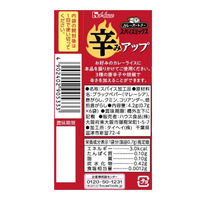 カレーパートナースパイスミックス 辛みアップ 3個 ハウス食品