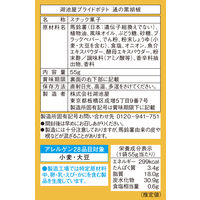 湖池屋プライドポテト 通の黒胡椒 6袋 湖池屋 ポテトチップス スナック菓子 おつまみ
