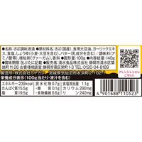 鯖缶 サバ・ガリバタ ガーリックバター味 1セット（5缶） 清水食品 缶詰