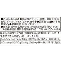 いわし油漬 ピリ辛ガーリック風味 1セット（5缶） 清水食品 缶詰