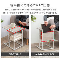 【軒先渡し】萩原 サイドテーブル 幅300×奥行455×高さ500mm LST-4661WH 1台（直送品）