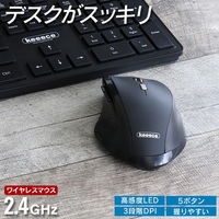 ワイヤレス（無線）マウス 5ボタン USBレシーバー接続 DPI調節可能 人間工学デザイン 3R-KCWMS03 1個