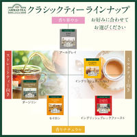【紅茶ティーバッグ】AHMAD TEA (アーマッドティー）アールグレイ 1箱（100バッグ入）【大容量 個包装】