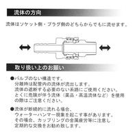 ヤマトエンジニアリング ヤマト STY10-PM 真鍮STYカプラ/プラグ STY10-PM-BS 1個（直送品）