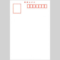 プラス 光沢はがき 100枚 IT-100P-GC 1冊