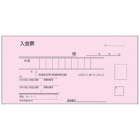 ヒサゴ 領収証 3枚複写 50組 #779 2冊（直送品）
