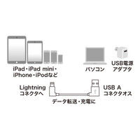 サンワサプライ ライトニングケーブル 0.2m 両側L字型 KB-IPLTLL02 1個（直送品）