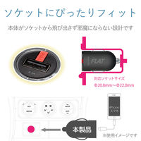 エレコム シガーチャージャー/1USBポート/コンパクト/2.4A/ブラック MPA-CCU11BK 1個