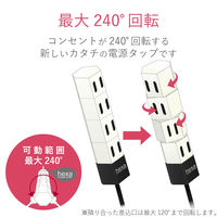 延長コード 電源タップ コンセント 回転型　hexa 1m 2ピン 4個口 ホワイト T-HX7-2410WH エレコム 1個（直送品）