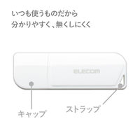 USBメモリ 8GB USB2.0対応 キャップ式 セキュリティ機能対応 ストラップホール付 ホワイト MF-HMU208GWH エレコム 1個