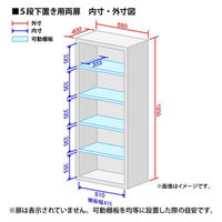 【組立設置込】Ceha A4スチール書庫 5段 両開き 下置き用 ダーク 幅880×奥行400×高さ1850mm 1台（取寄品）