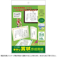 ササガワ 手作り賞状作成用紙 白 B4判 10-1961 1セット(1袋(10枚入)×5)