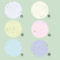 シモジマ 和紙 雲龍紙金銀振 藤 002107606 1セット(50枚×5袋 合計250枚)