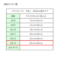 シモジマ スワンボードン#25 No.13 穴無 プラアリ 006763233 1セット(100枚×30袋 合計3000枚)